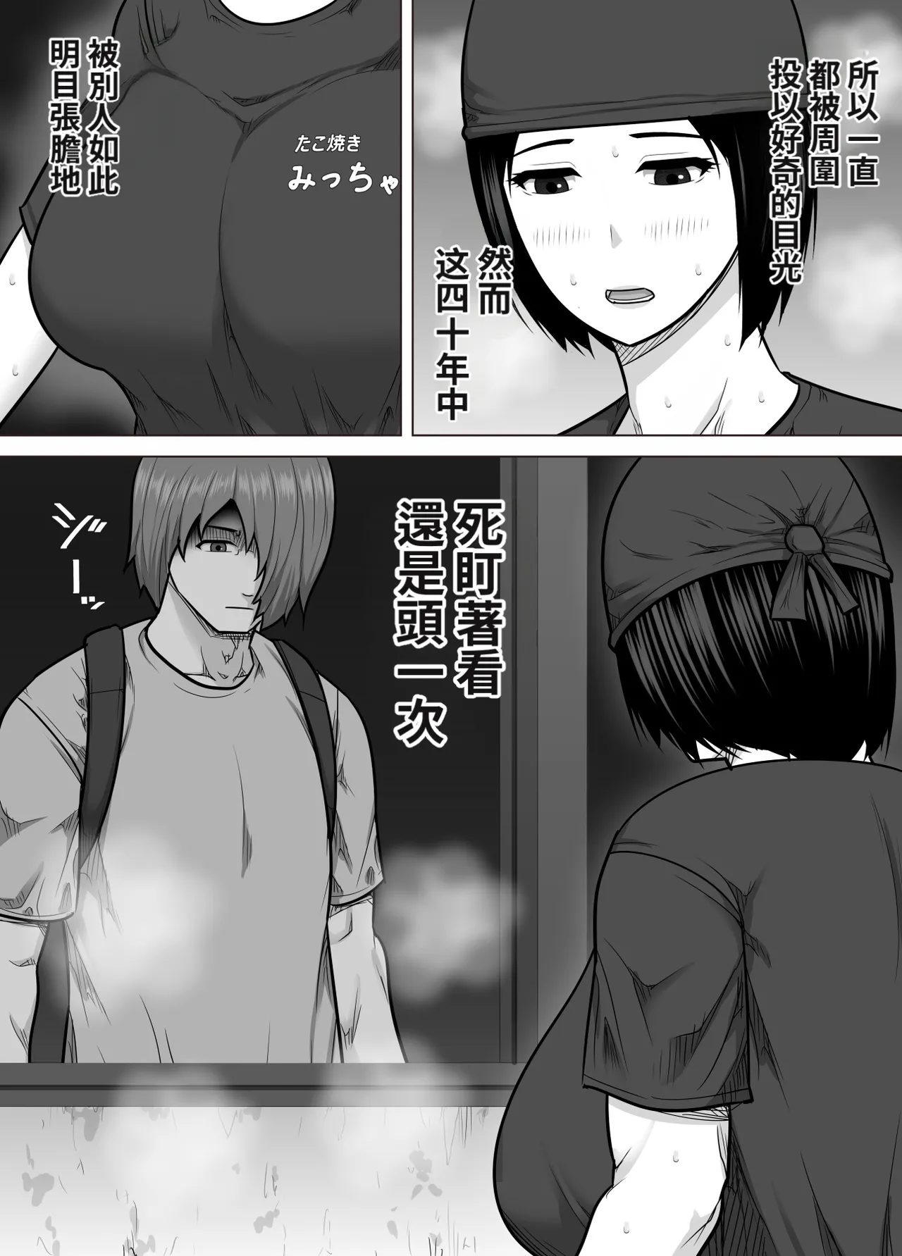 Takoyaki-ya no Oba-san  ga Jourenkyaku no Danshi Gakusei ni Oppai  o Miseta Kekka page 3 full