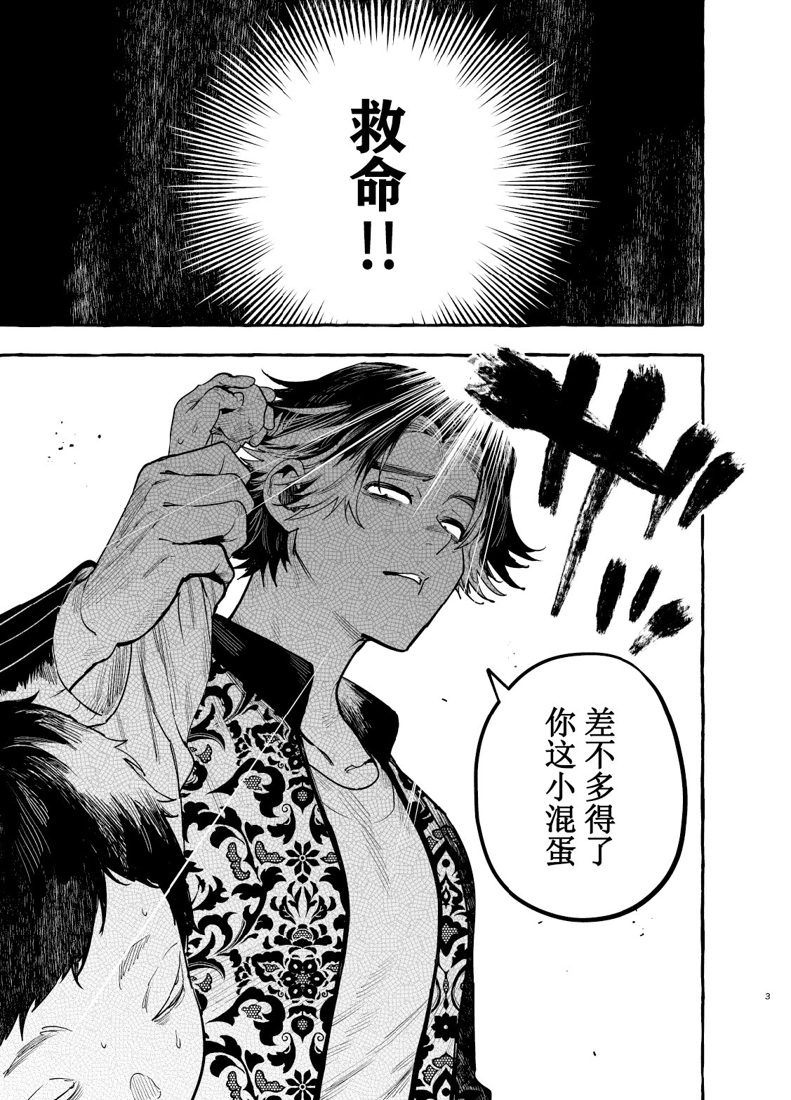 いぬのおんがえし ポチ♂住所不定無職 | 小狗没有固定住所 page 5 full