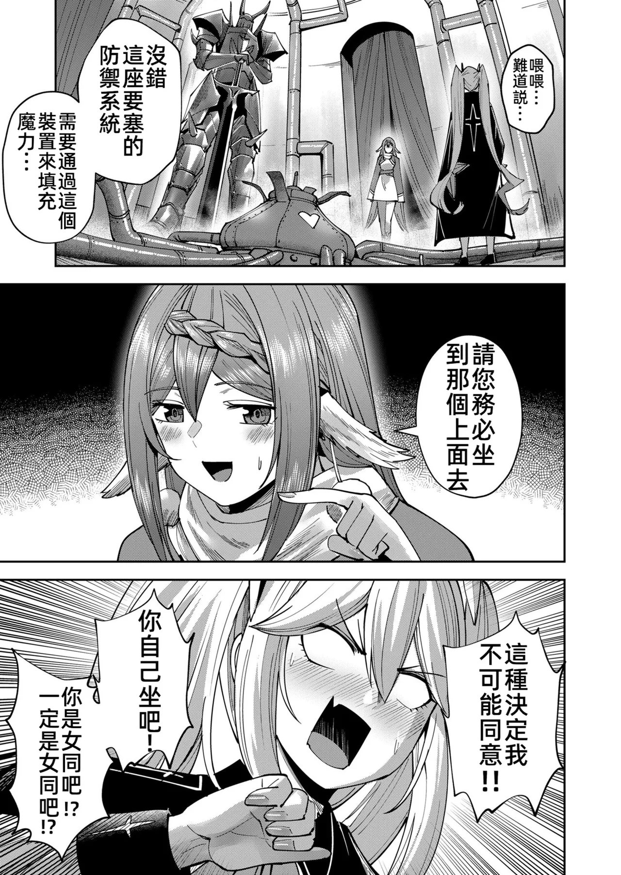Kichiku Eiyuu Vol.05 page 7 full