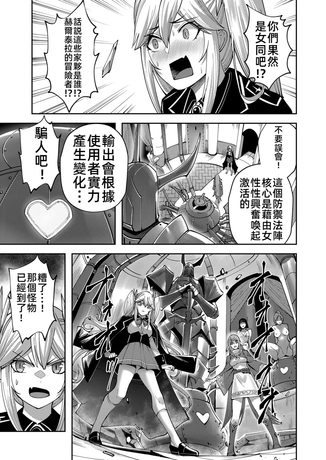 Kichiku Eiyuu Vol.05 page 9 full