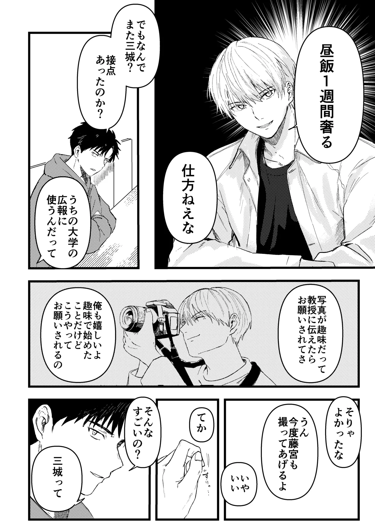 It was someone else's problem page 9 full