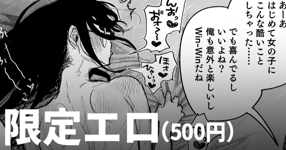 陽キャとオタクとセックスしないと出られない部屋 page 1 full