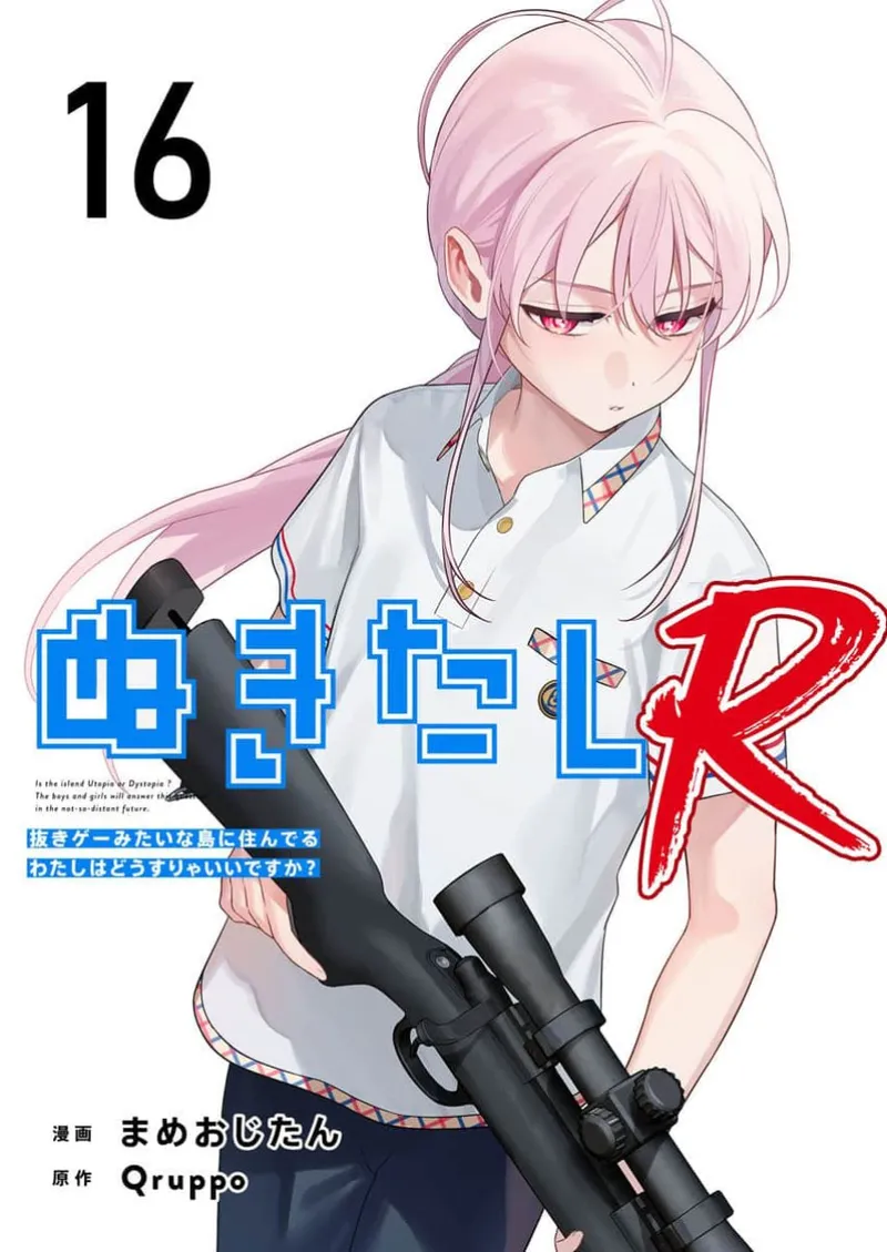 Nukitashi Nukige mitai na shima ni sunderu watashi wa dosurya ii desuka R 第16话 | 生活在拔作一样的岛上我该怎么办才好 R 第16话 page 1 full