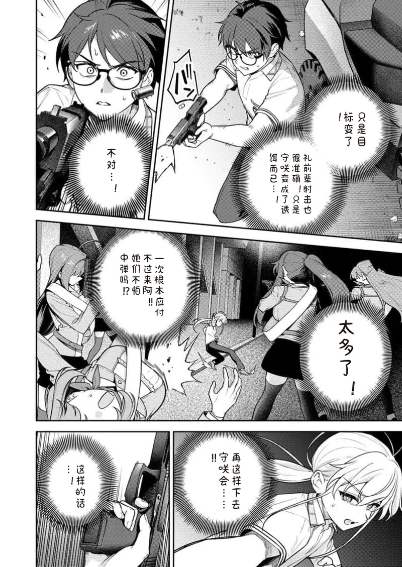 Nukitashi Nukige mitai na shima ni sunderu watashi wa dosurya ii desuka R 第16话 | 生活在拔作一样的岛上我该怎么办才好 R 第16话 page 10 full