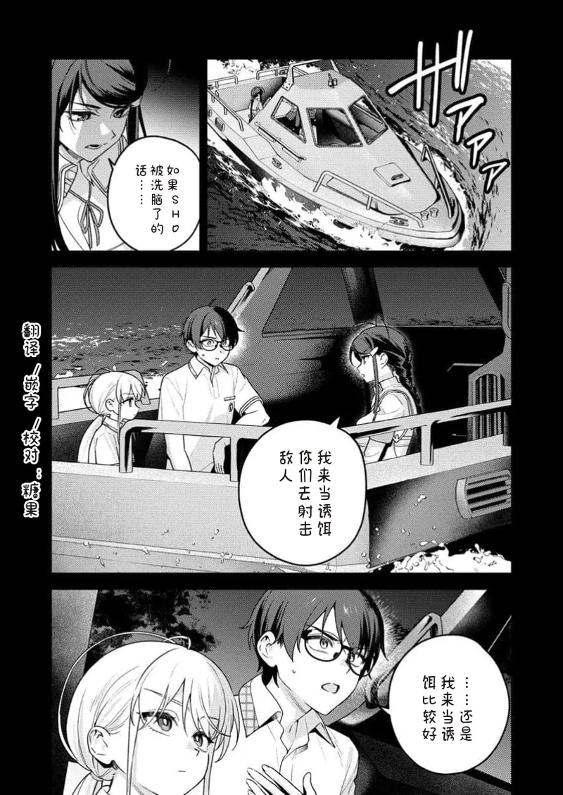 Nukitashi Nukige mitai na shima ni sunderu watashi wa dosurya ii desuka R 第16话 | 生活在拔作一样的岛上我该怎么办才好 R 第16话 page 3 full