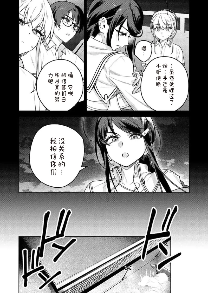 Nukitashi Nukige mitai na shima ni sunderu watashi wa dosurya ii desuka R 第16话 | 生活在拔作一样的岛上我该怎么办才好 R 第16话 page 4 full