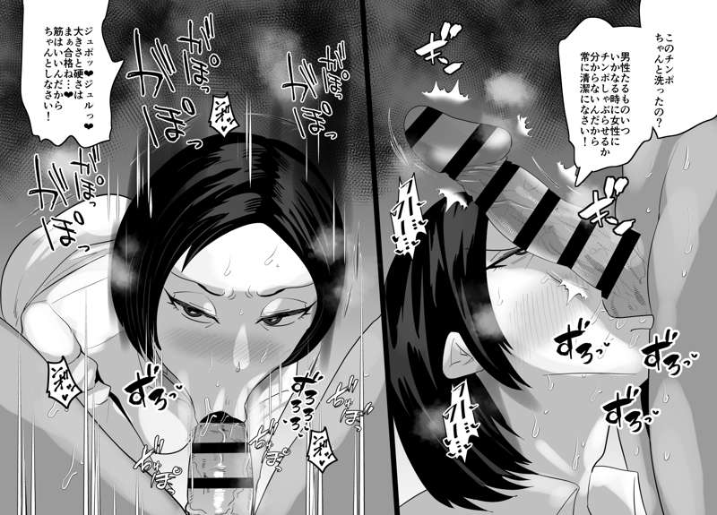 SEX Shite Nasasou na Hito hodo Egui Sex Shiteru Setsu97~100 page 9 full