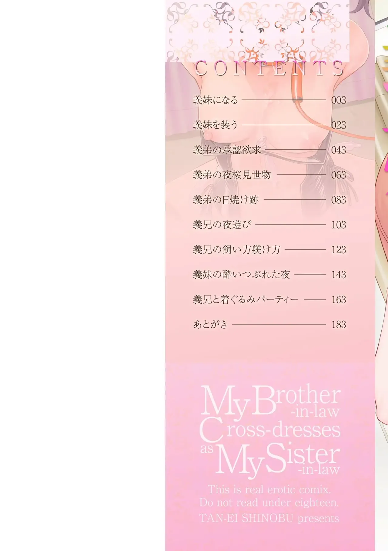 Gitei wa Josoo de Imouto ni Naru page 2 full