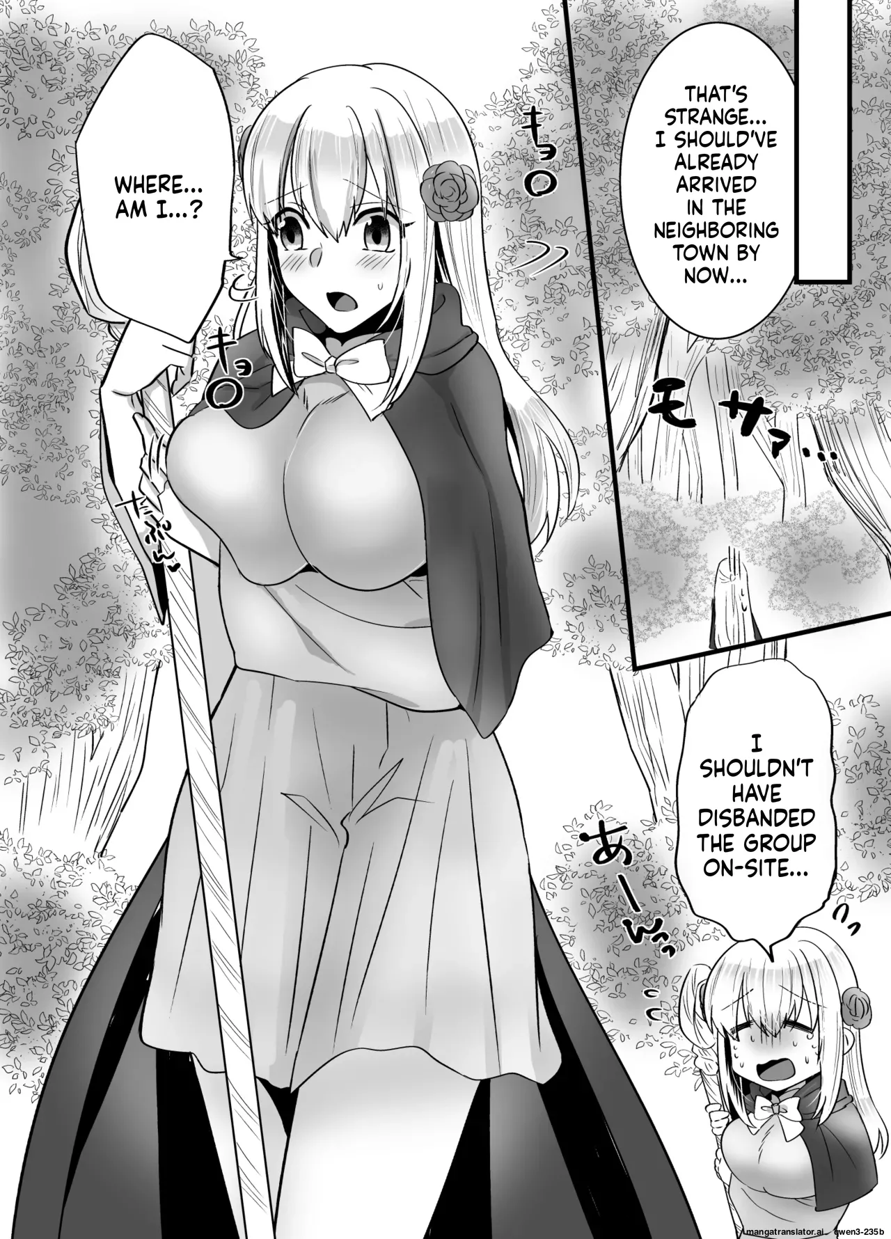そこは触手の森でした。～迷子の魔法使い編～ page 3 full