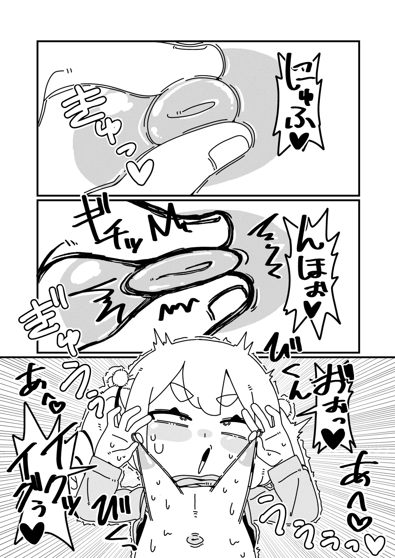 さむねちゃんはたれ乳ロリ♯1 page 6 full