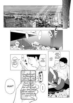 [Arai Arata] Bunny Girl Wants to Get Impregnated [Digital] [English] — page 5
