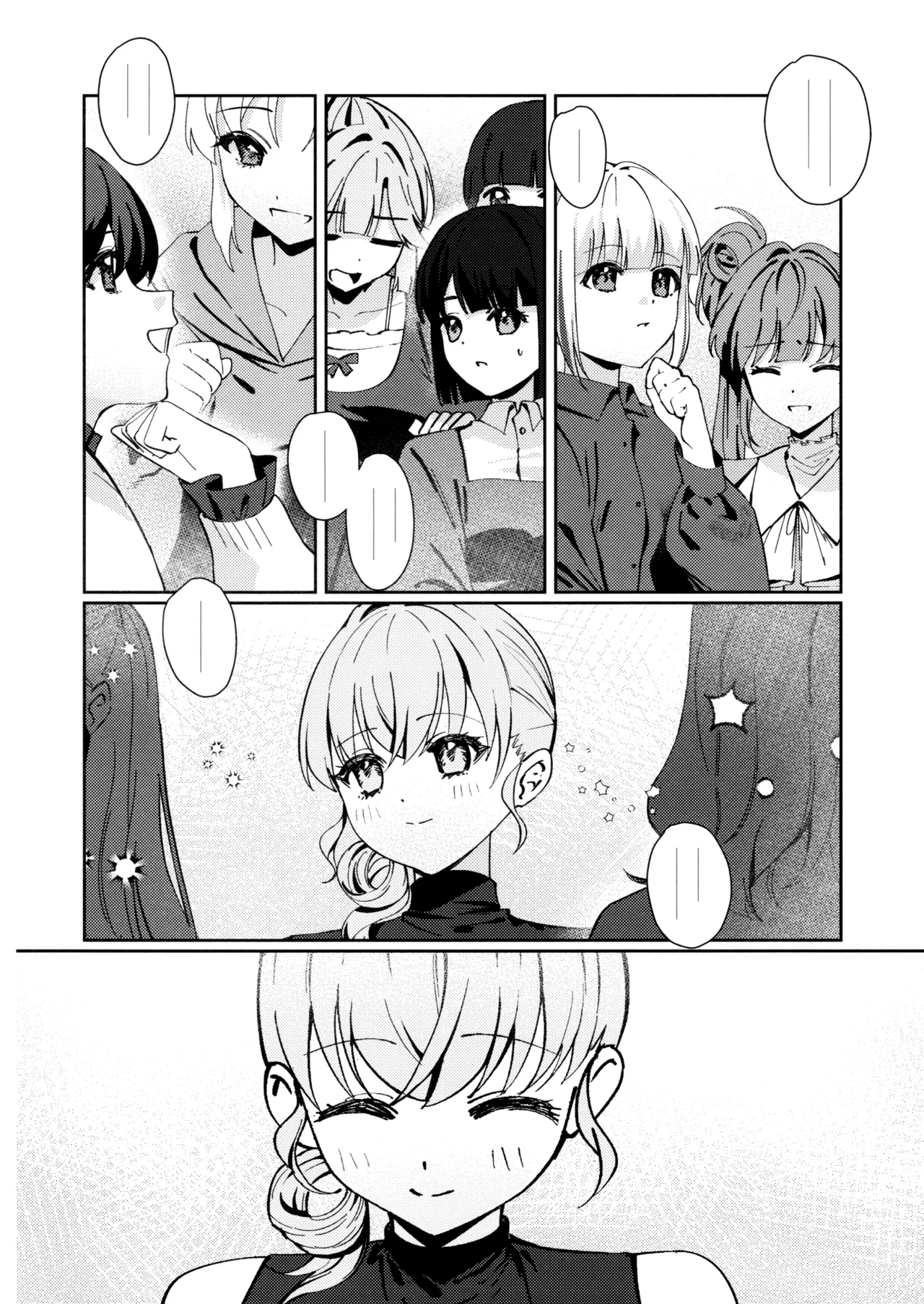 Sono Koro ni wa | By Then page 5 full