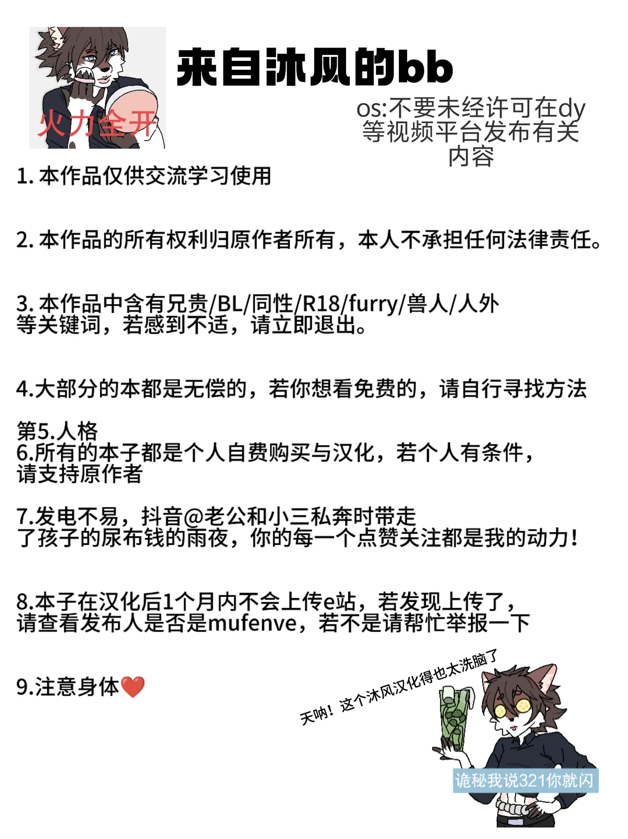 破戒 page 5 full