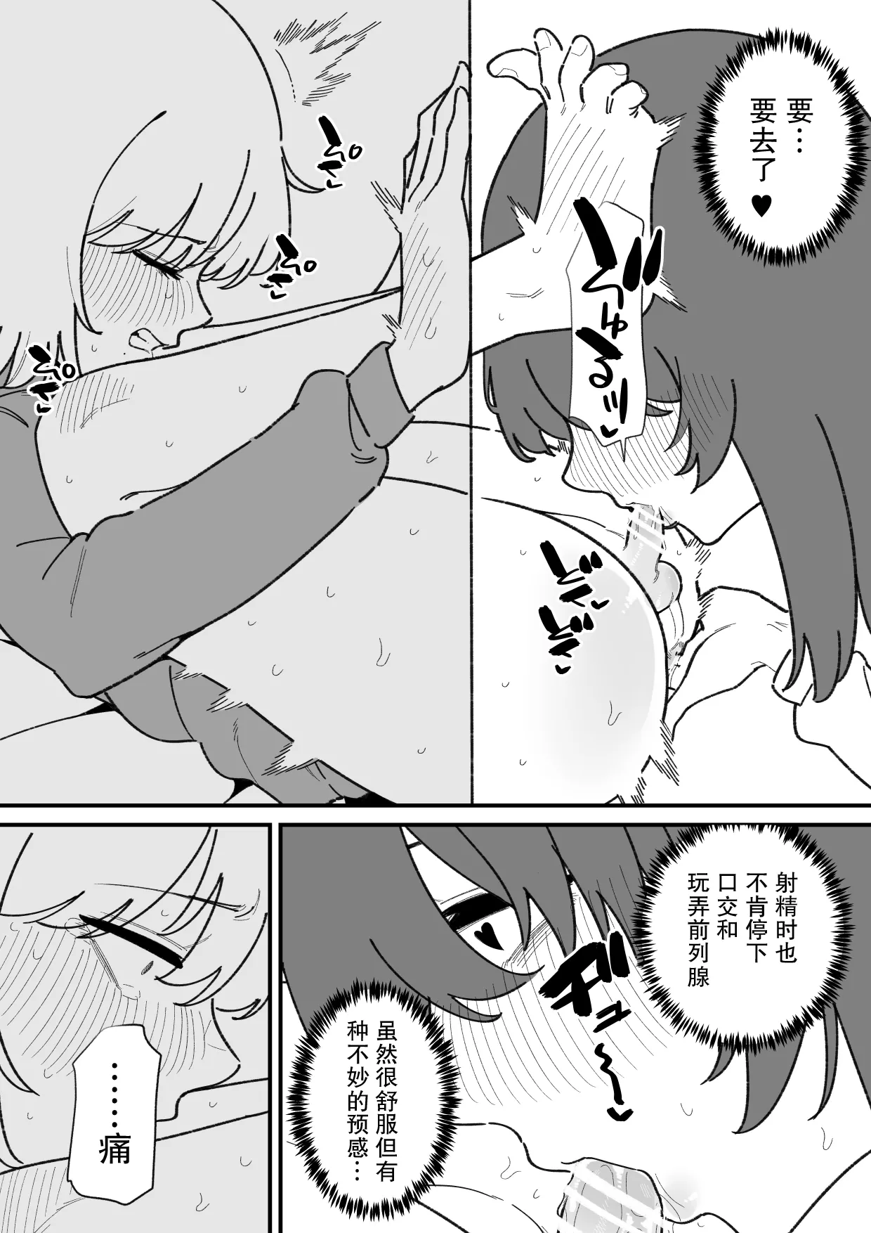 Jiyuu ni Otokonoko no Oshiri o Ijireru Omise | 可以随心所欲玩弄伪娘屁股的店 page 10 full
