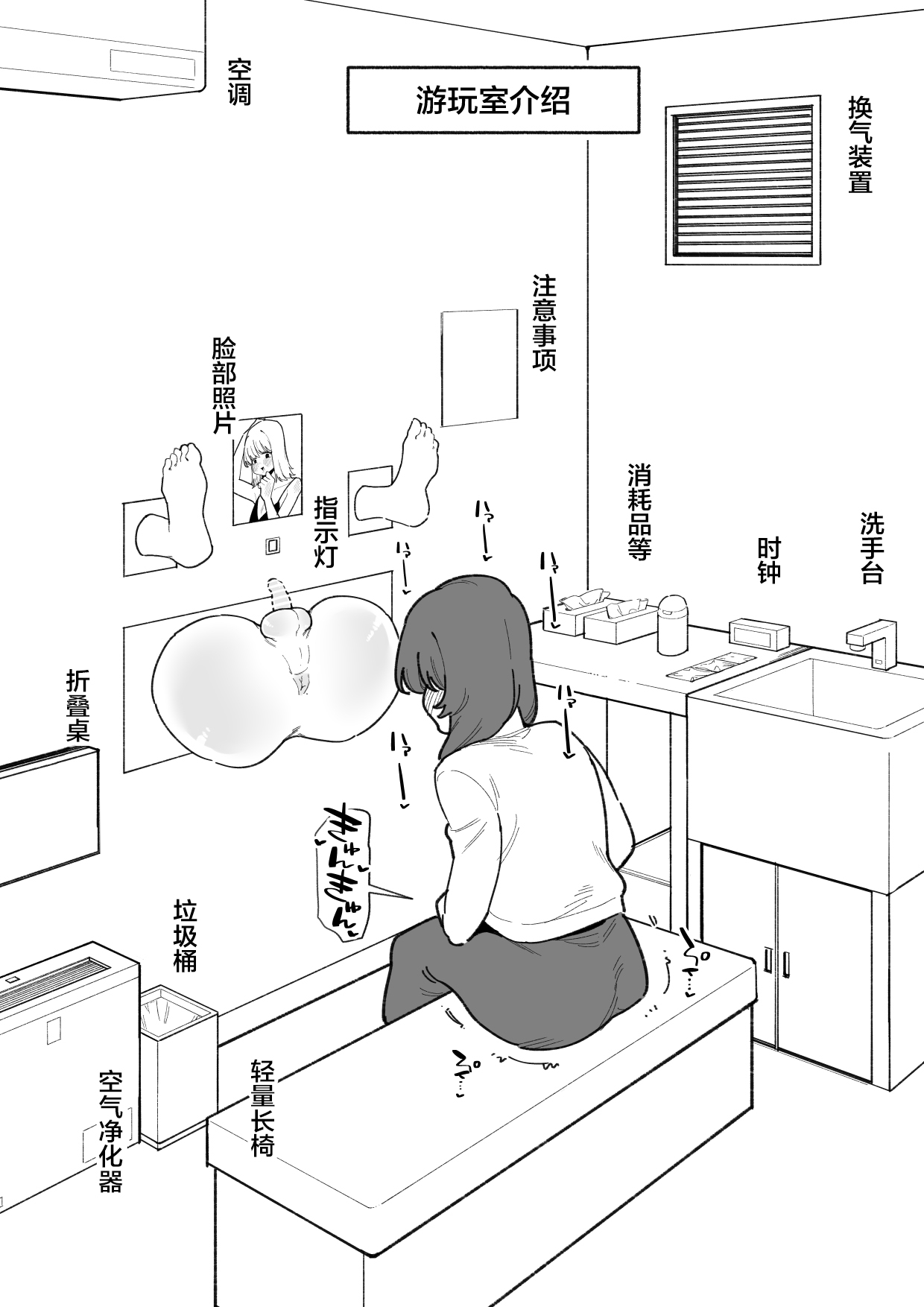 Jiyuu ni Otokonoko no Oshiri o Ijireru Omise | 可以随心所欲玩弄伪娘屁股的店 page 4 full