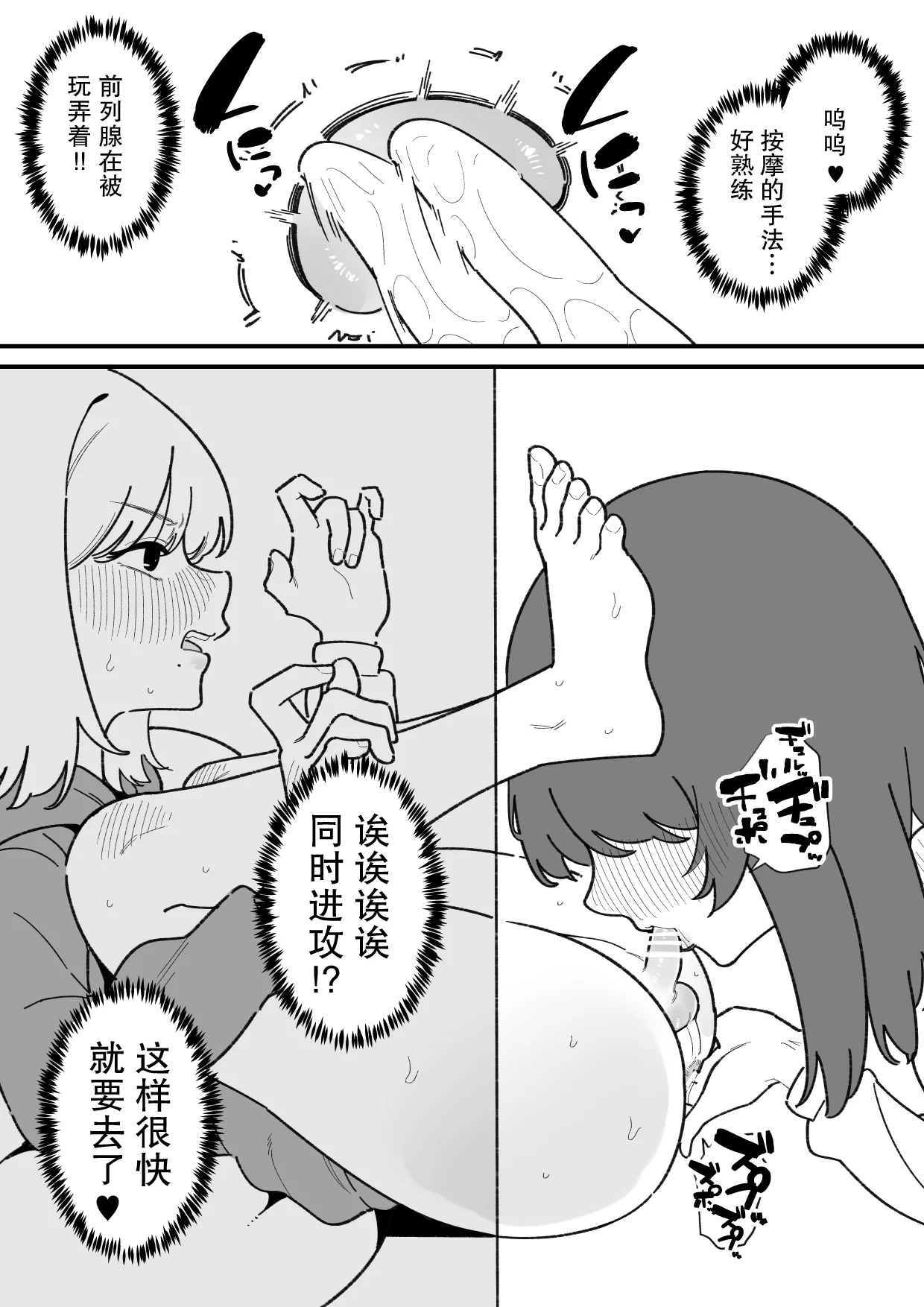 Jiyuu ni Otokonoko no Oshiri o Ijireru Omise | 可以随心所欲玩弄伪娘屁股的店 page 8 full