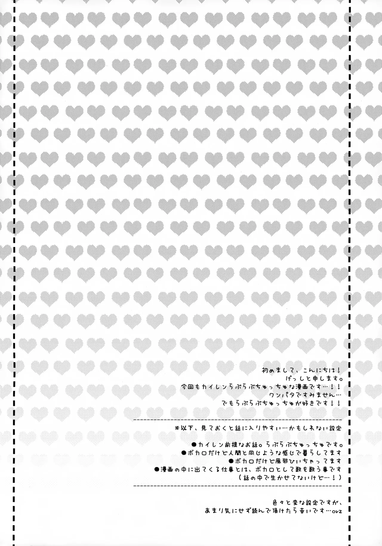 Taion Joushouchuu page 3 full