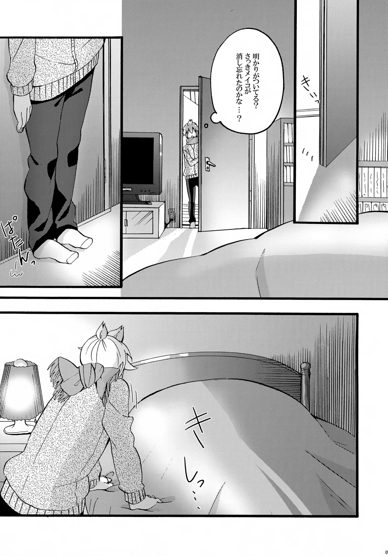 Taion Joushouchuu page 6 full