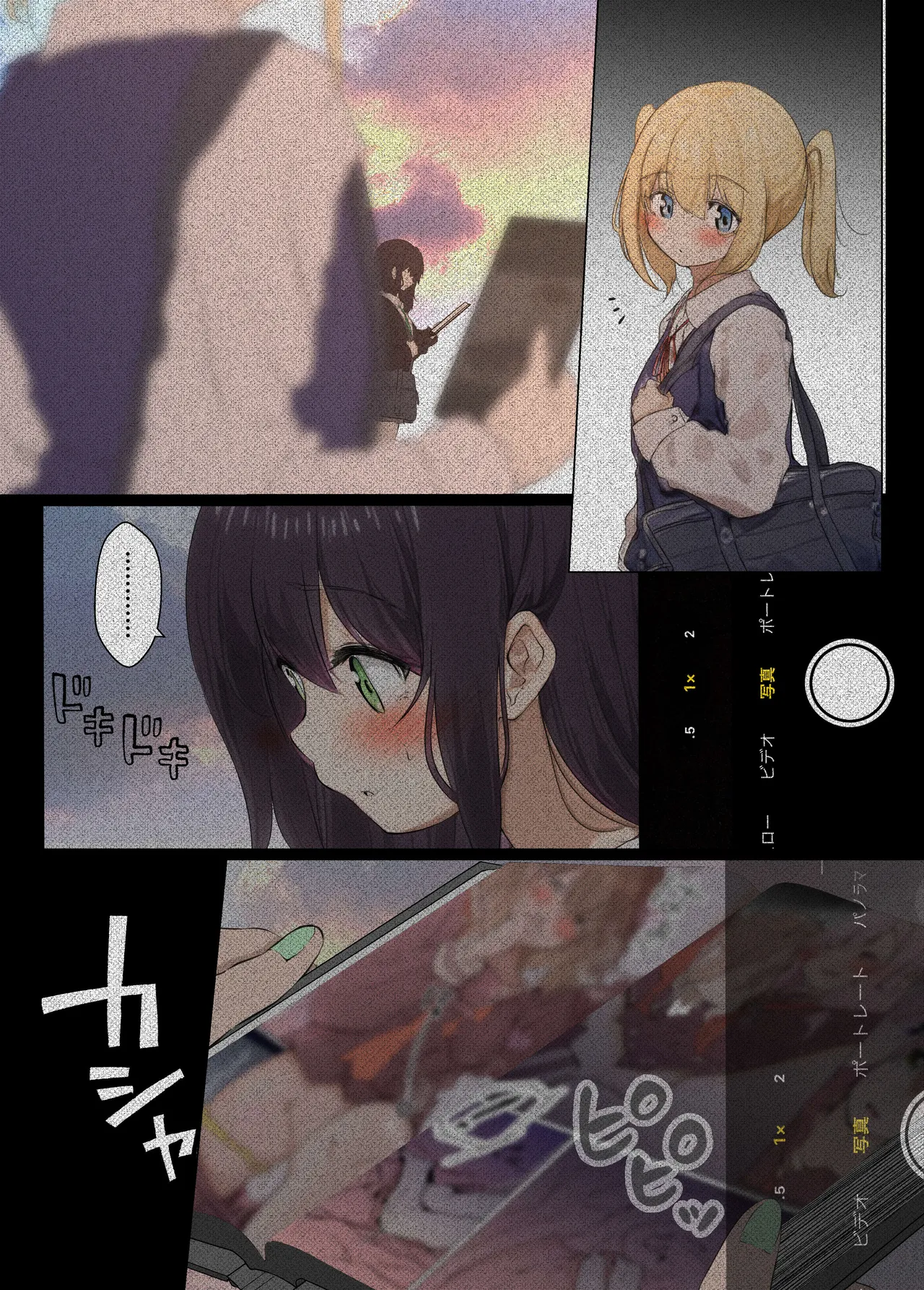 Osanago no Yapoo Shiiku Nikki 1-4 page 6 full