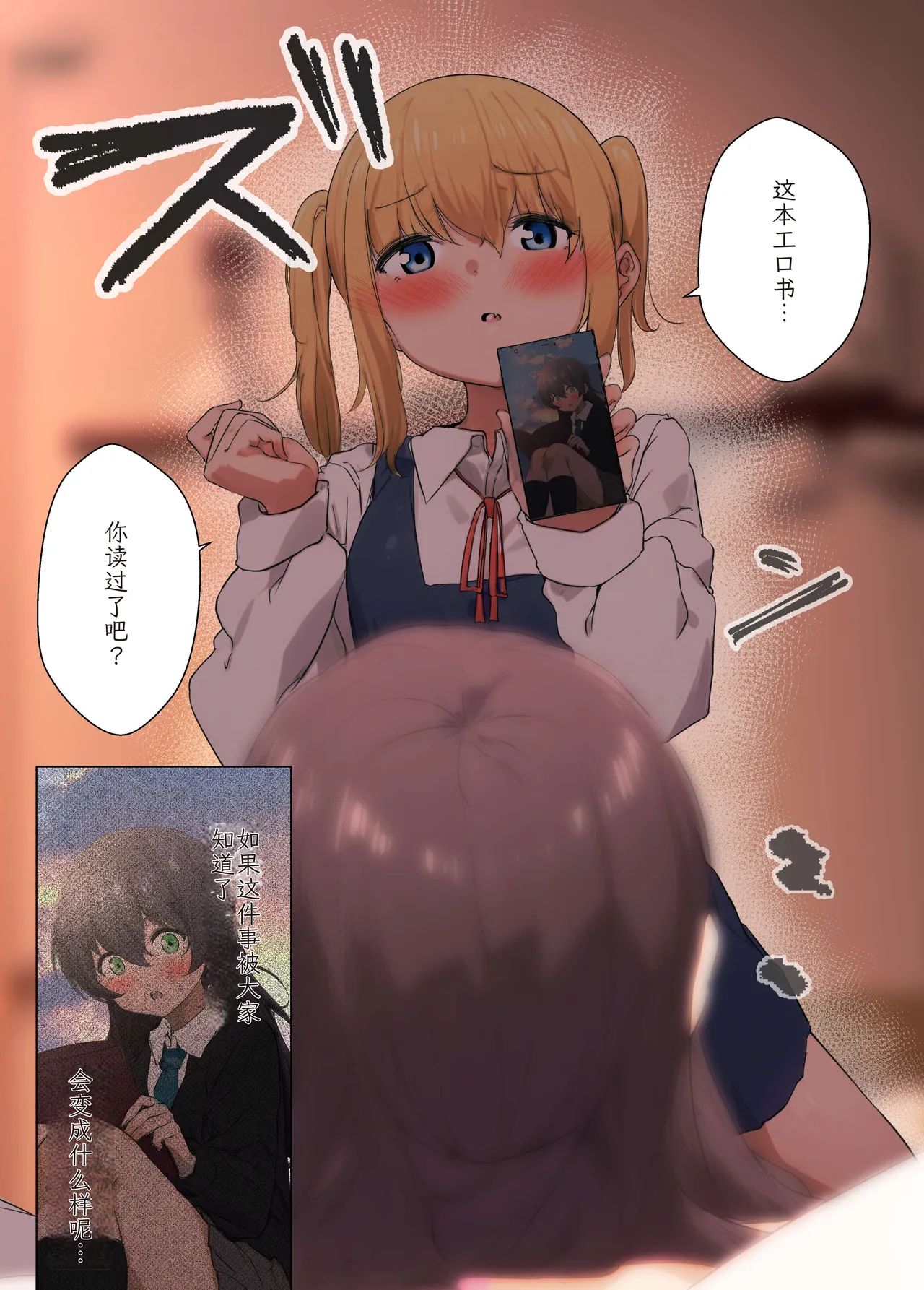 Osanago no Yapoo Shiiku Nikki 1-4 page 7 full