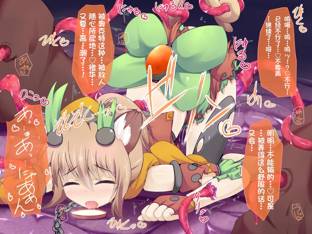 Karen Kishou Quarta Ametus #3+ page 10 full