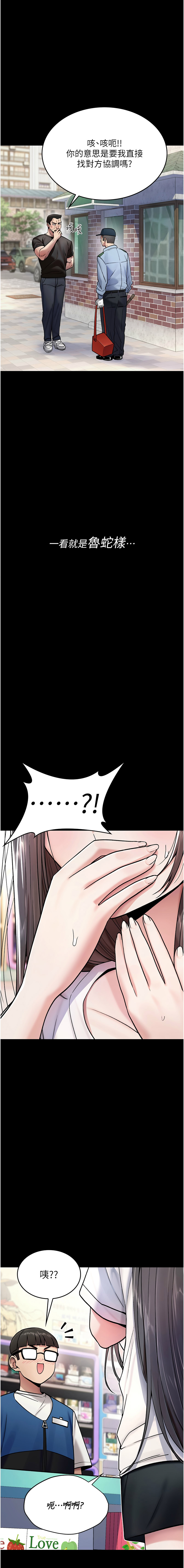 诅咒性转物语 | 詛咒性轉物語 1-36 page 10 full