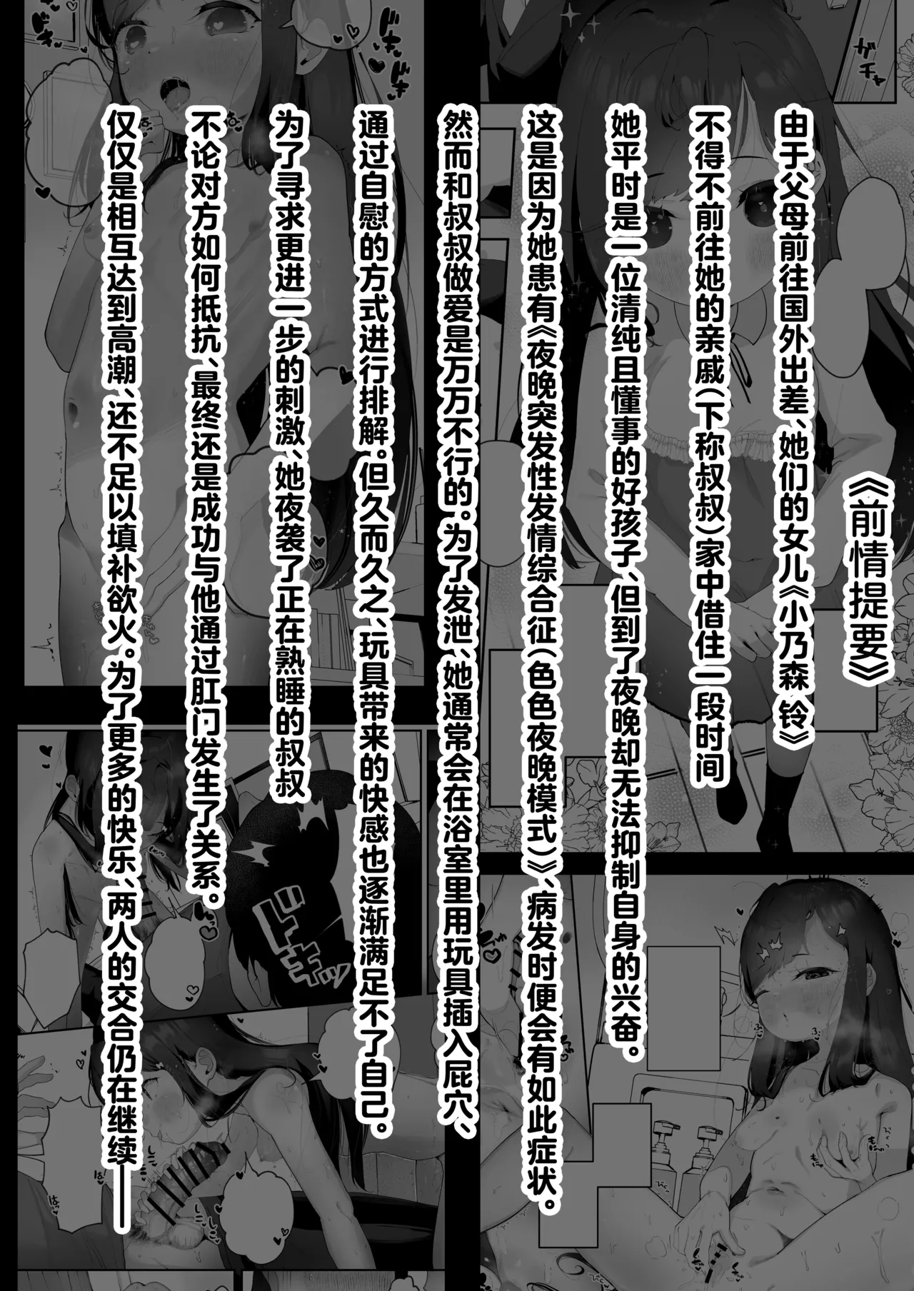 Inran Neko wa Yoru ni Naku Koumon Seikou Hen PART II | 淫乱之猫于夜晚啼叫 肛门性交篇 PART II page 4 full