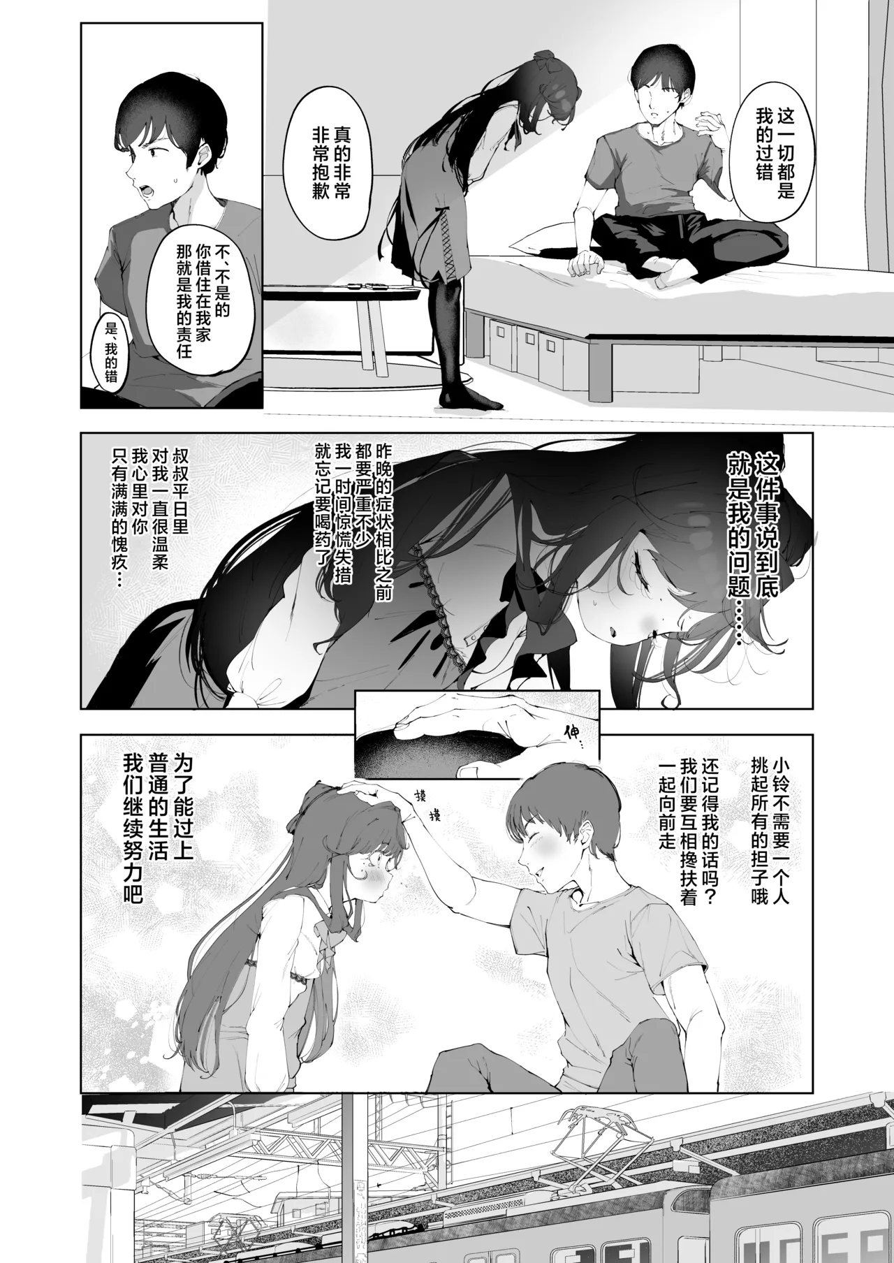 Inran Neko wa Yoru ni Naku Koumon Seikou Hen PART II | 淫乱之猫于夜晚啼叫 肛门性交篇 PART II page 8 full