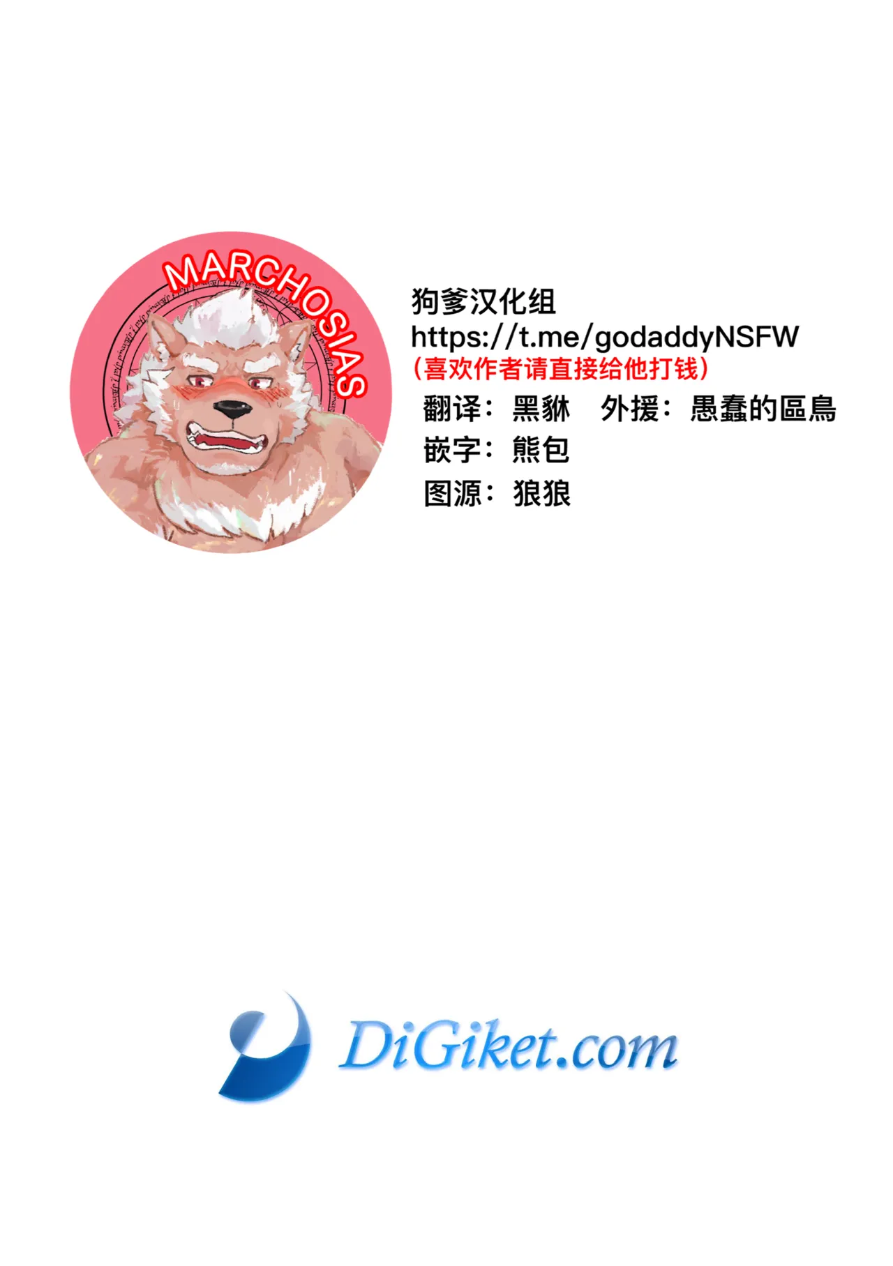 我想变成有用的人！！ page 2 full
