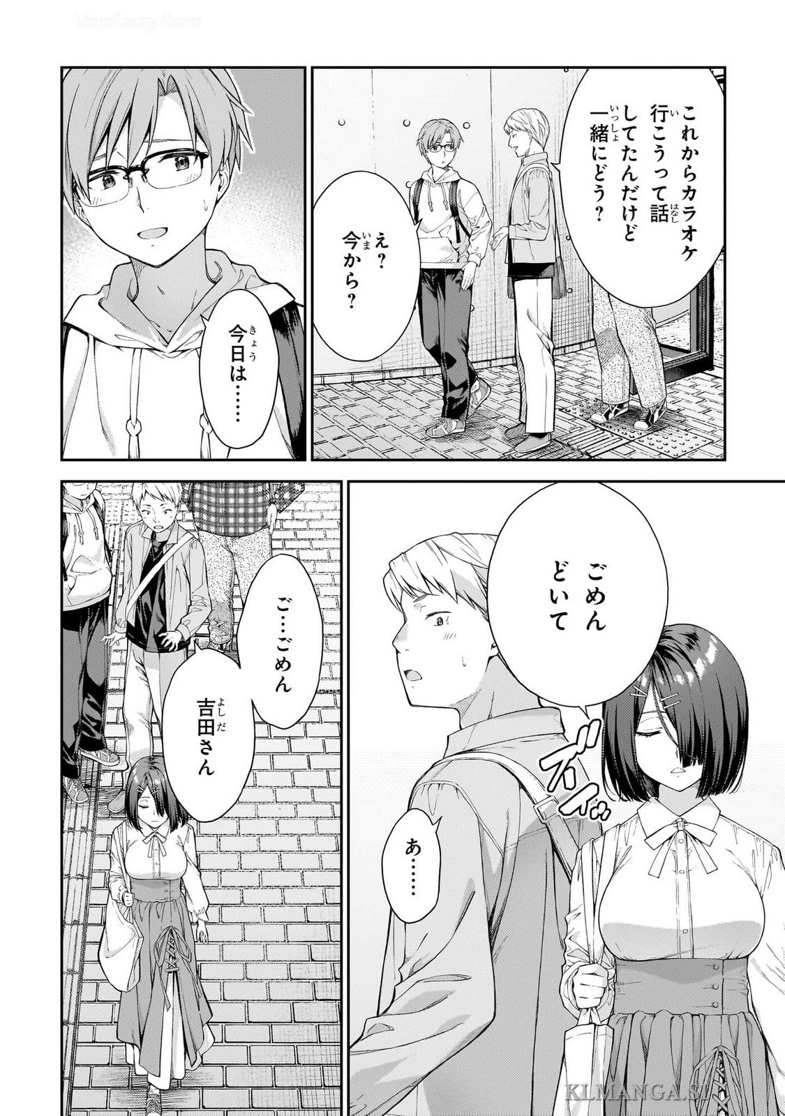 I Don’t Know, Yoshida vol.1 page 8 full