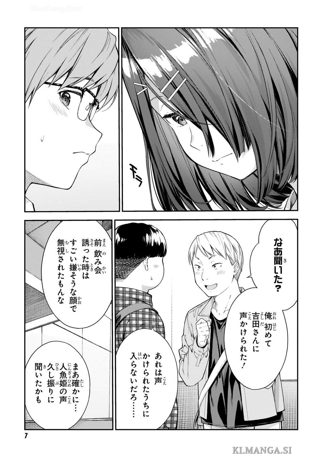 I Don’t Know, Yoshida vol.1 page 9 full