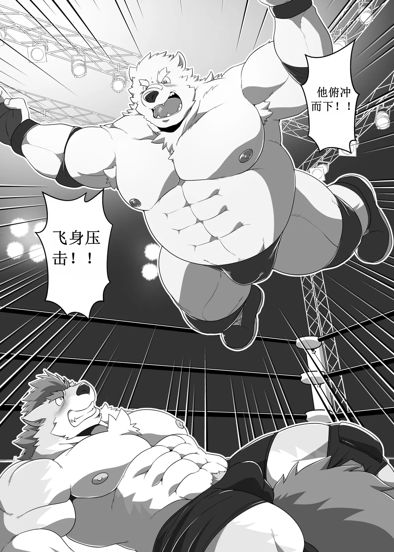 Till I achieve my master page 2 full
