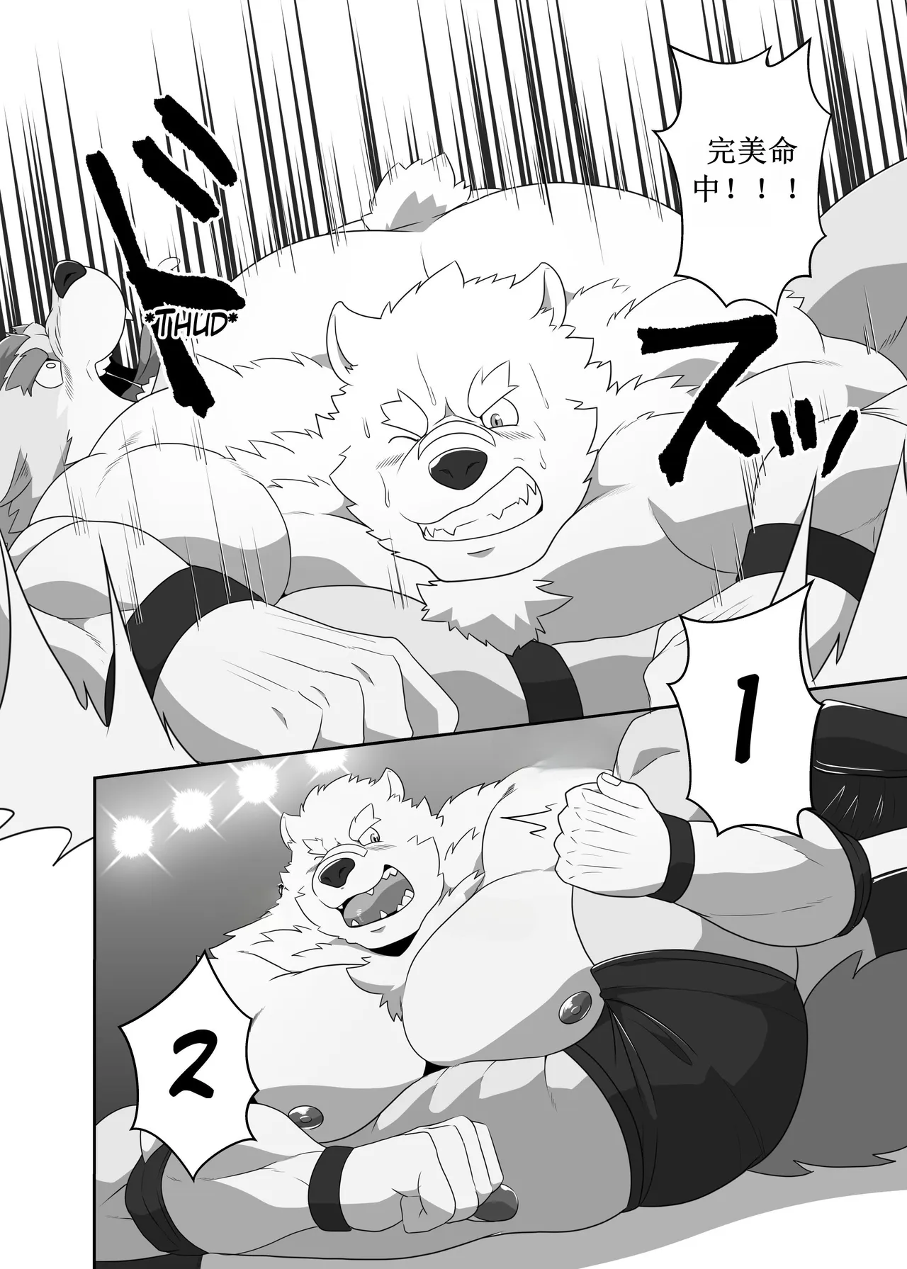Till I achieve my master page 3 full