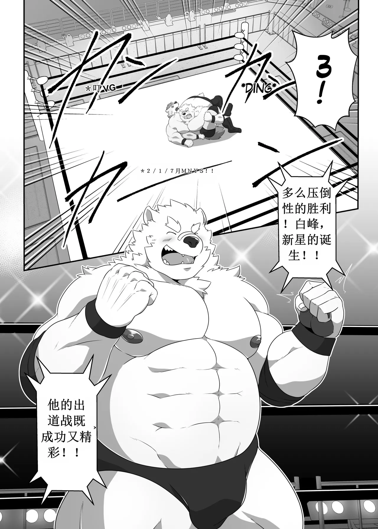 Till I achieve my master page 4 full