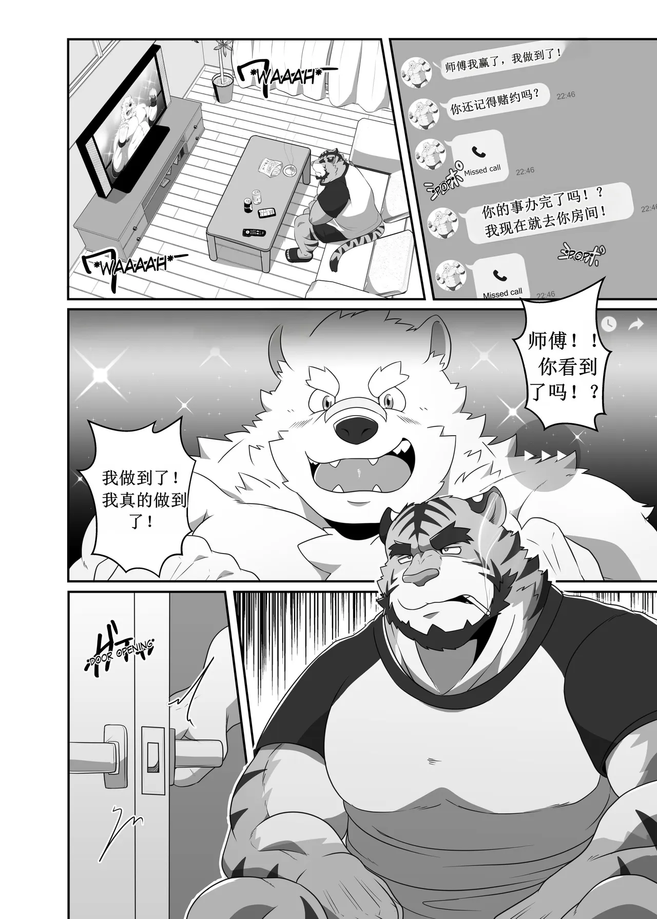 Till I achieve my master page 5 full