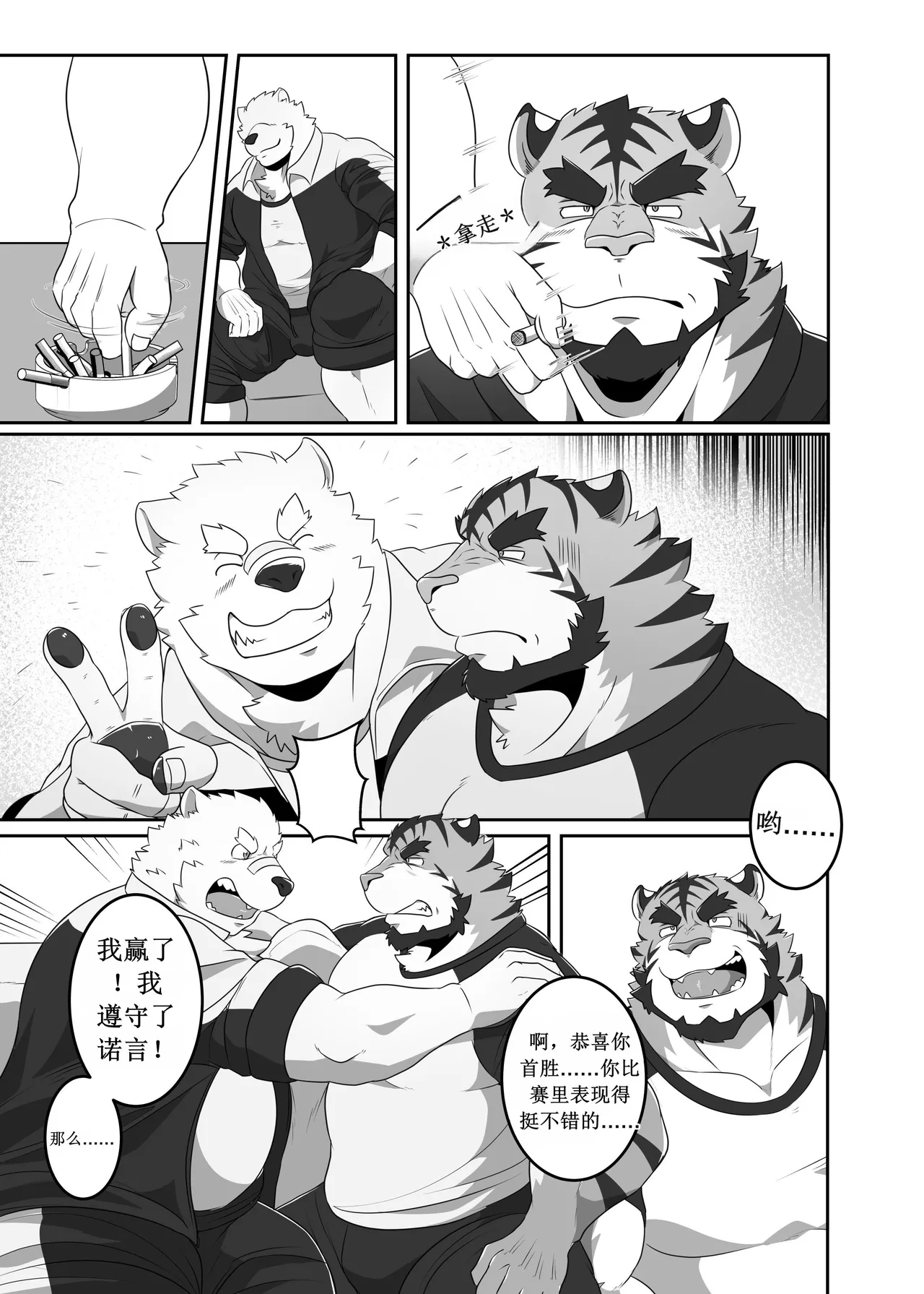 Till I achieve my master page 6 full