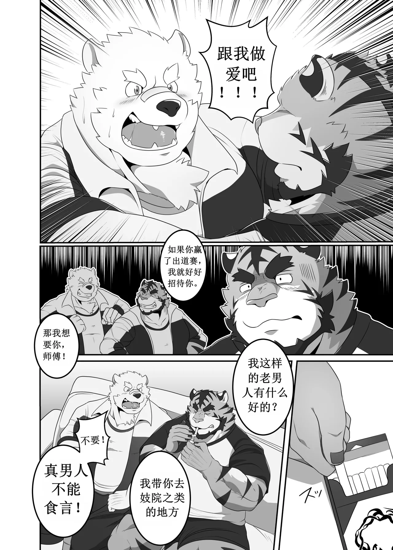 Till I achieve my master page 7 full