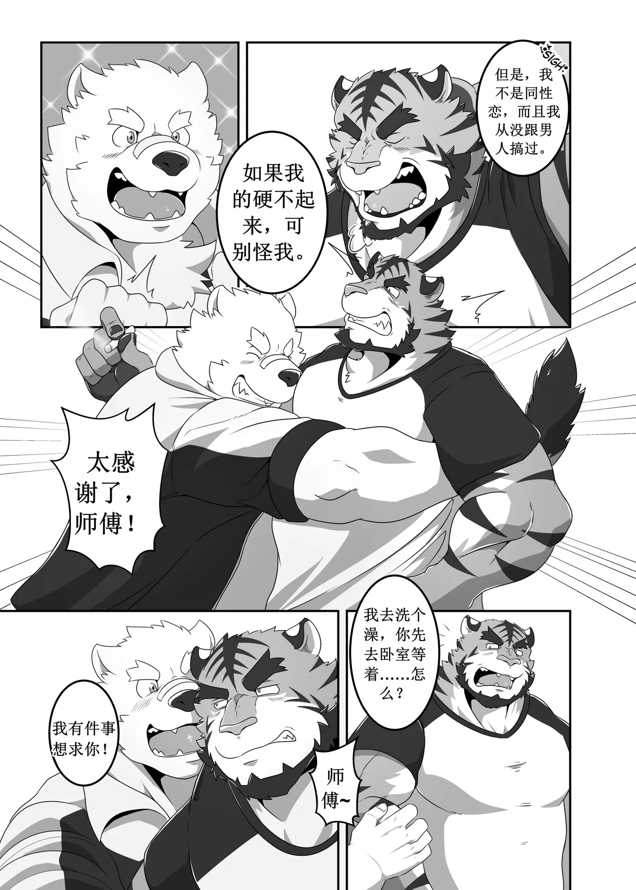 Till I achieve my master page 8 full