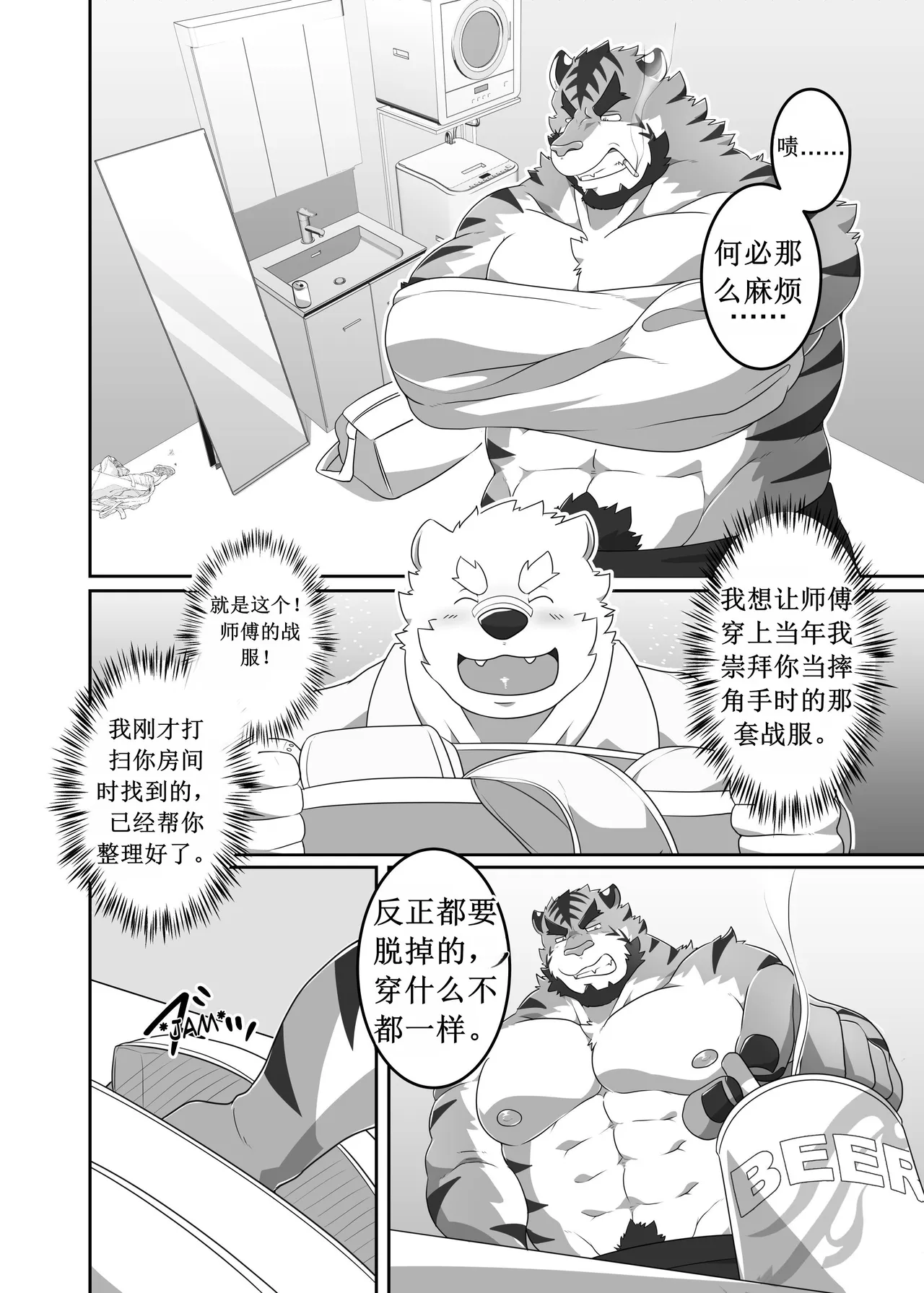 Till I achieve my master page 9 full