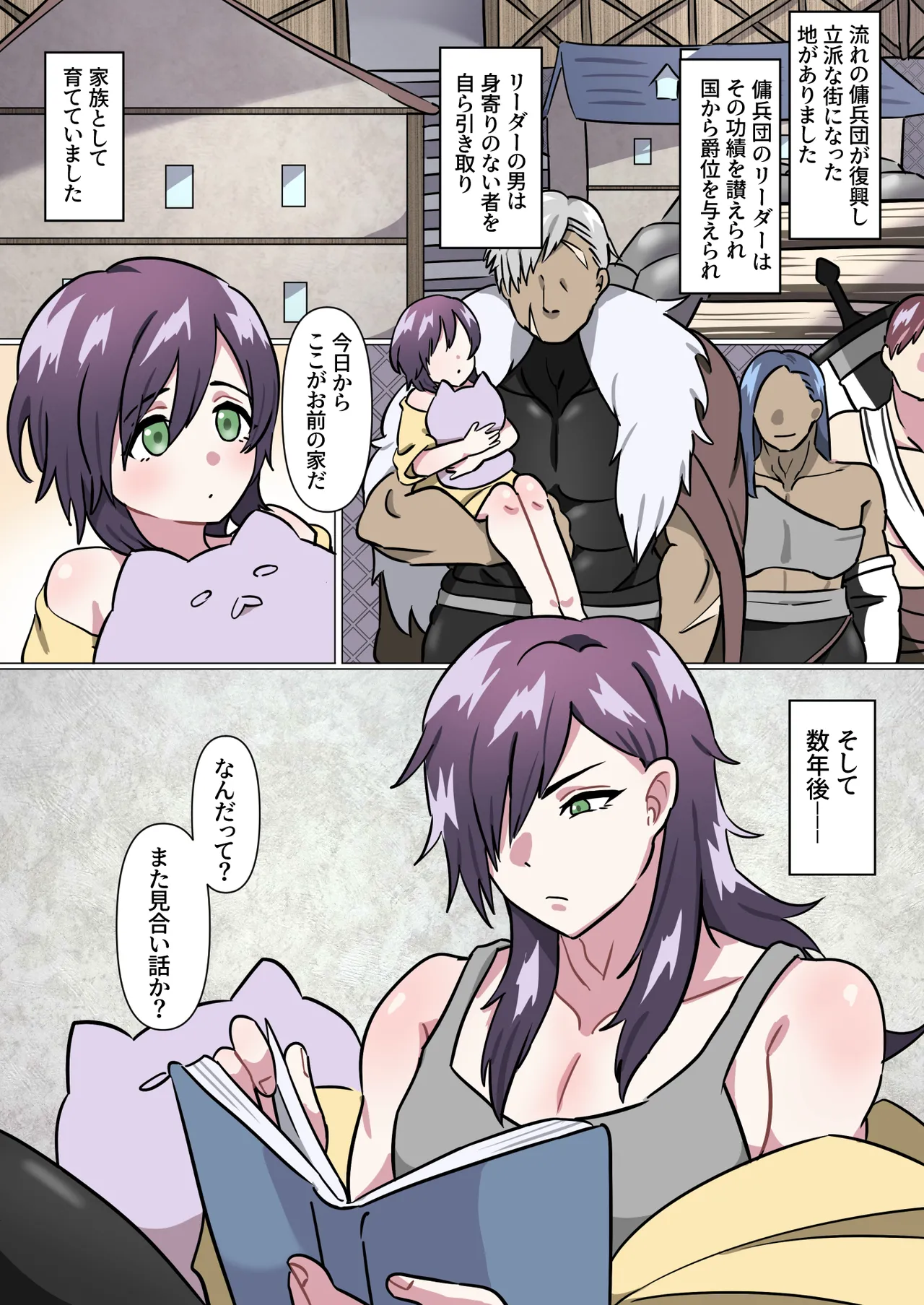 アニキ式メス妻になれないオスチン猛特訓 page 2 full