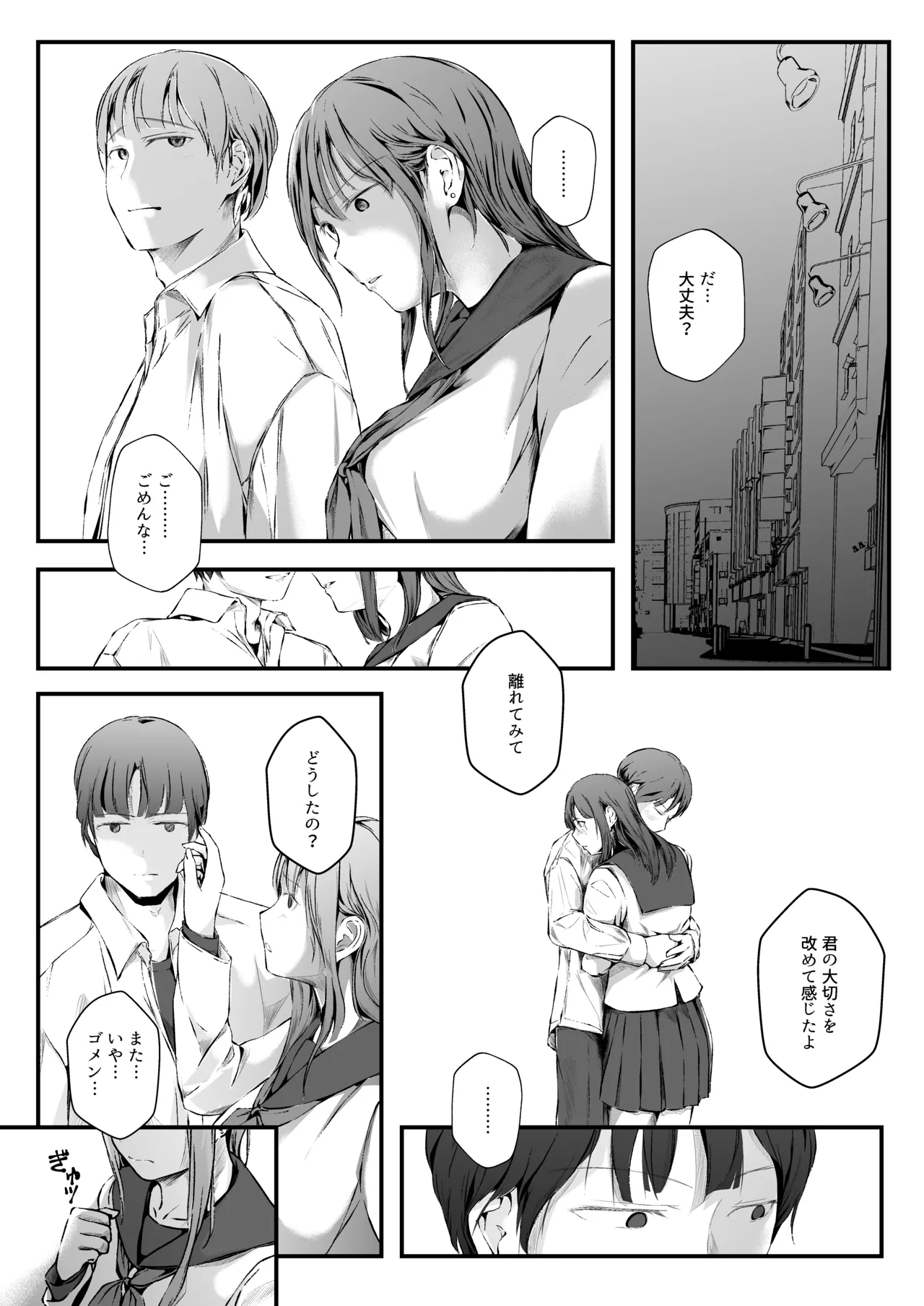 臨月学生 クズ彼氏の寝取らせ趣味で妊娠した結果 監査失敗集Vol.10 新リース会計基準 リース投資資産編 page 10 full