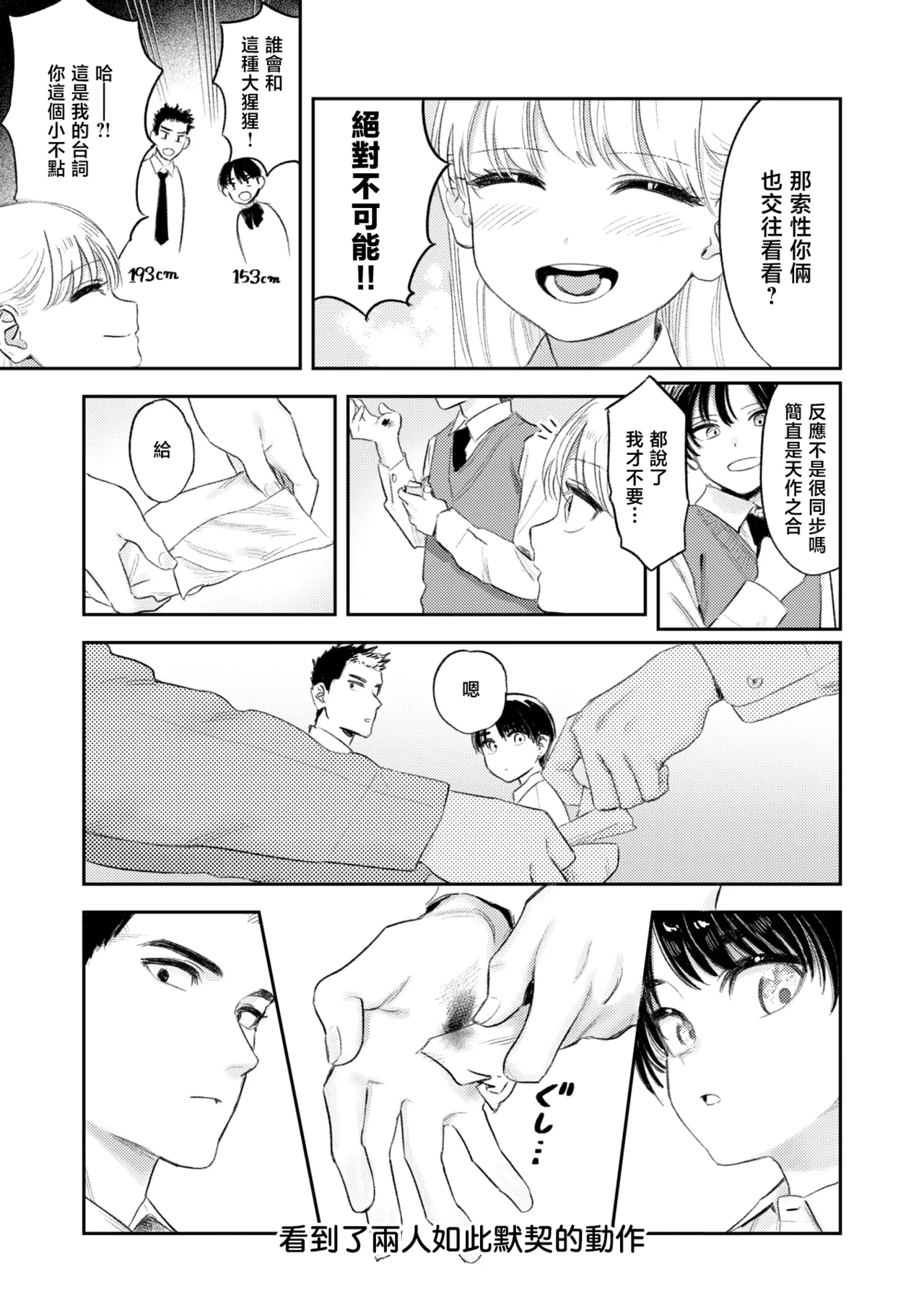 Shishunki-domo no Houkago | 青春期少男少女的放学时光 page 4 full