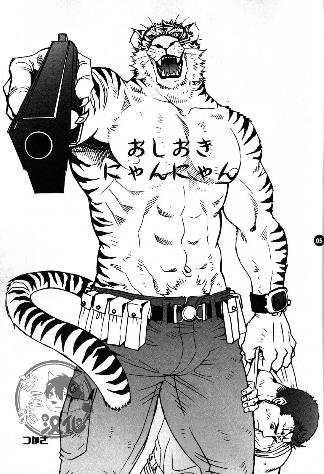 一代枭雄1 page 1 full