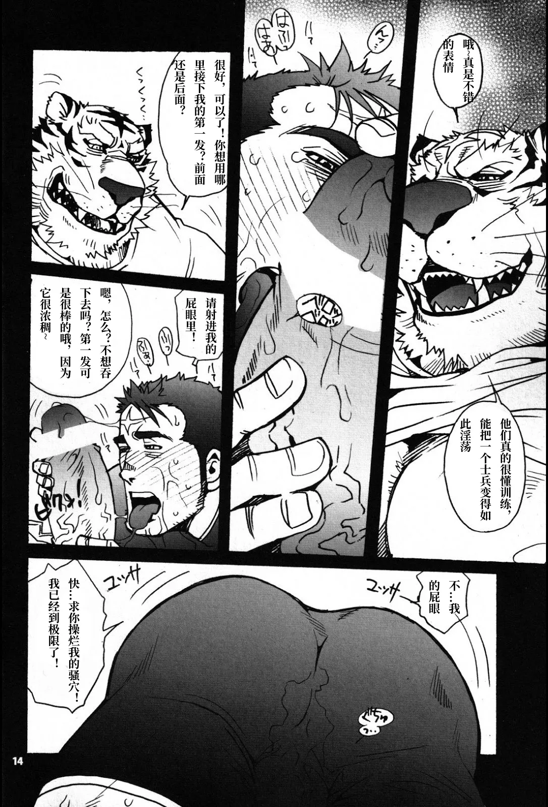 一代枭雄1 page 10 full