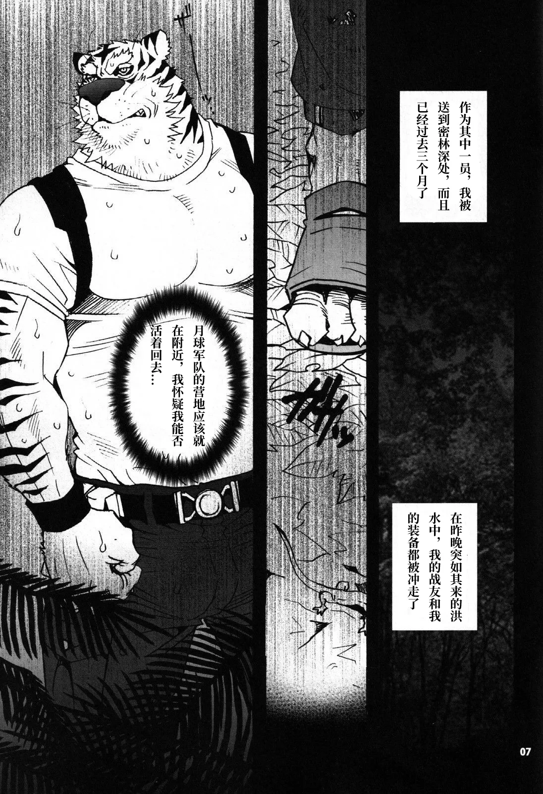 一代枭雄1 page 3 full