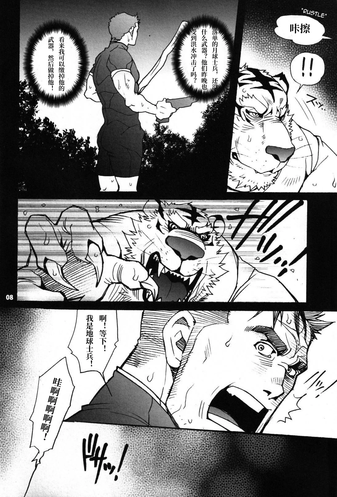 一代枭雄1 page 4 full