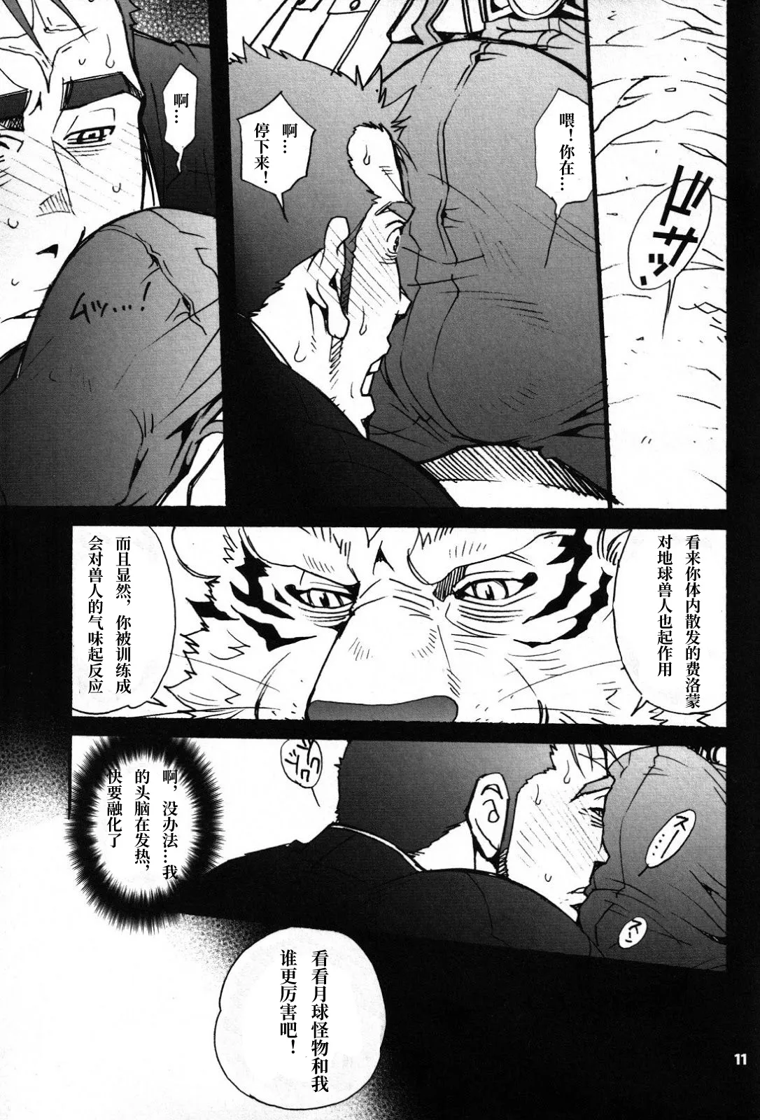 一代枭雄1 page 7 full