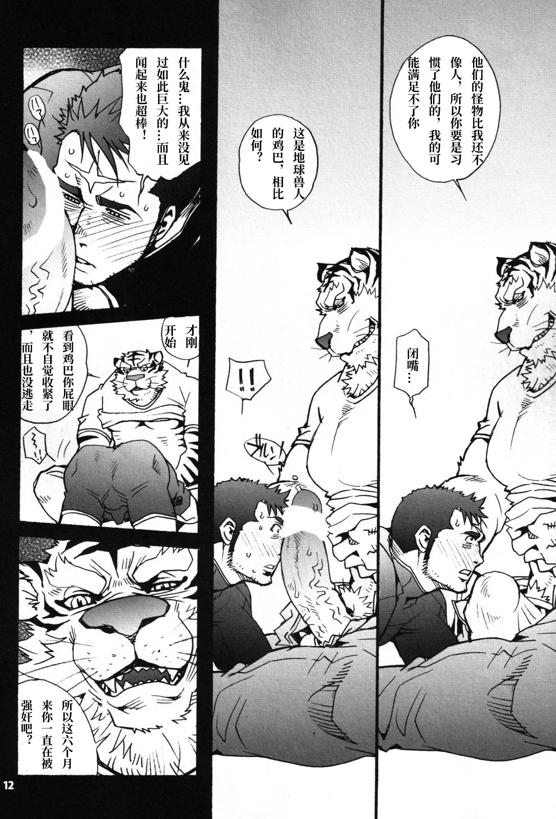 一代枭雄1 page 8 full