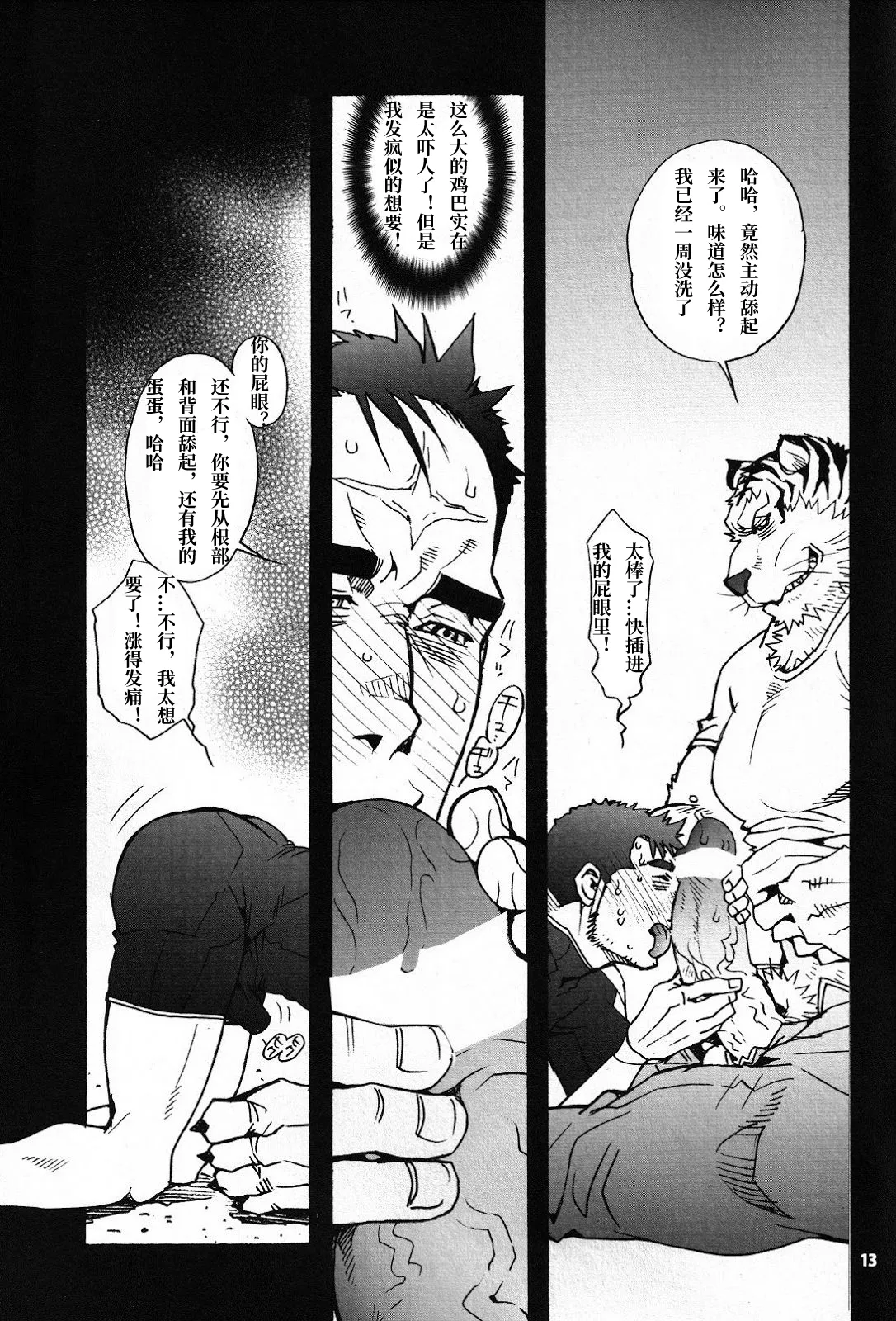一代枭雄1 page 9 full