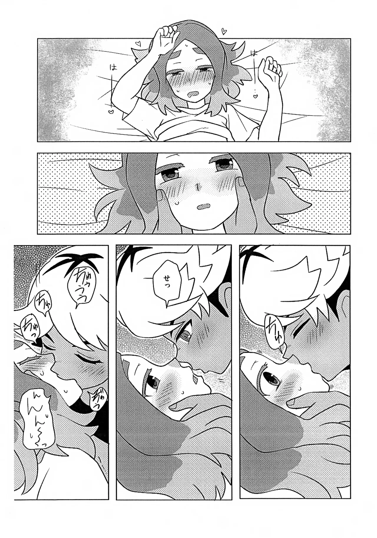Sorasasa no Ero Hon page 8 full